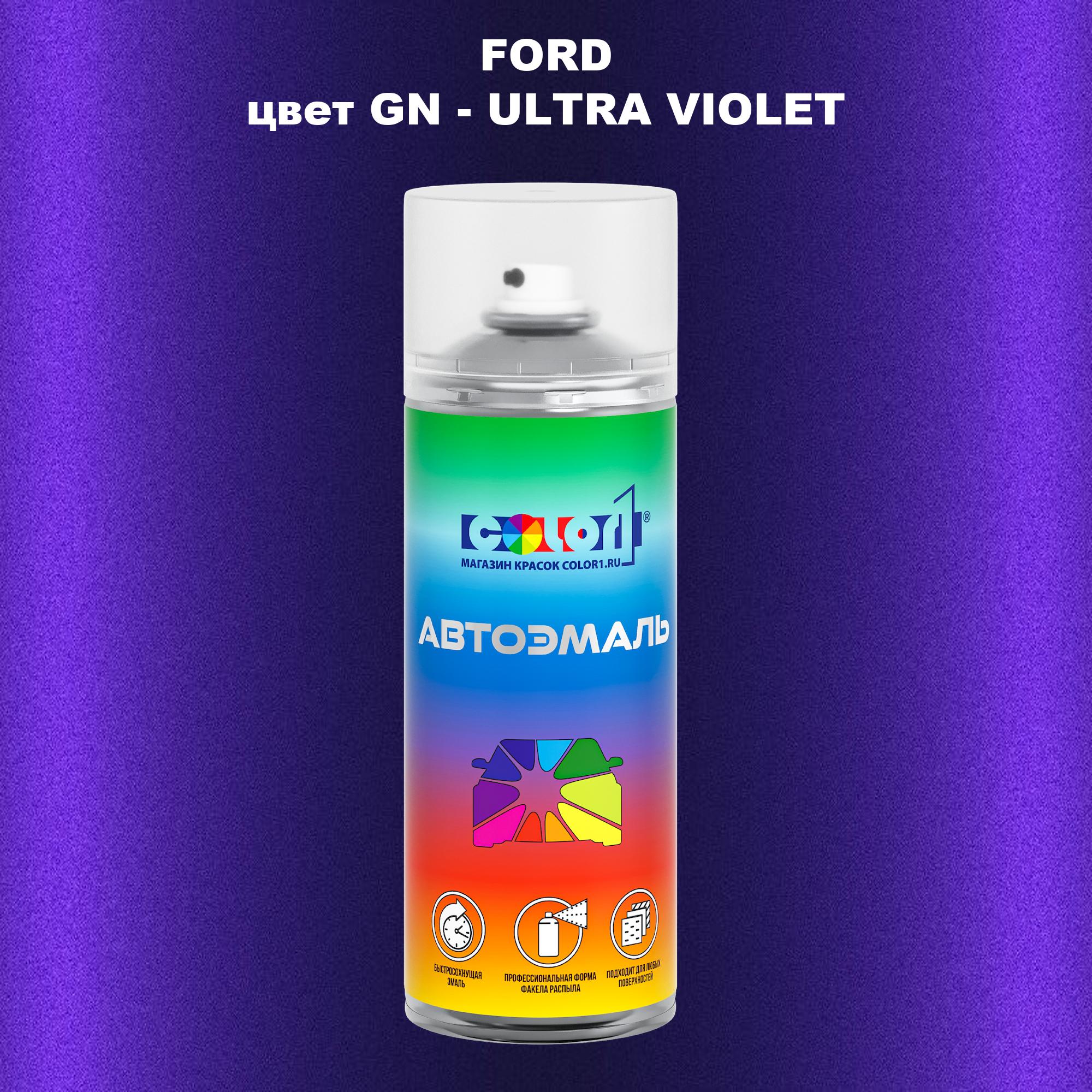 

Аэрозольная краска COLOR1 для FORD, цвет GN - ULTRA VIOLET, Прозрачный