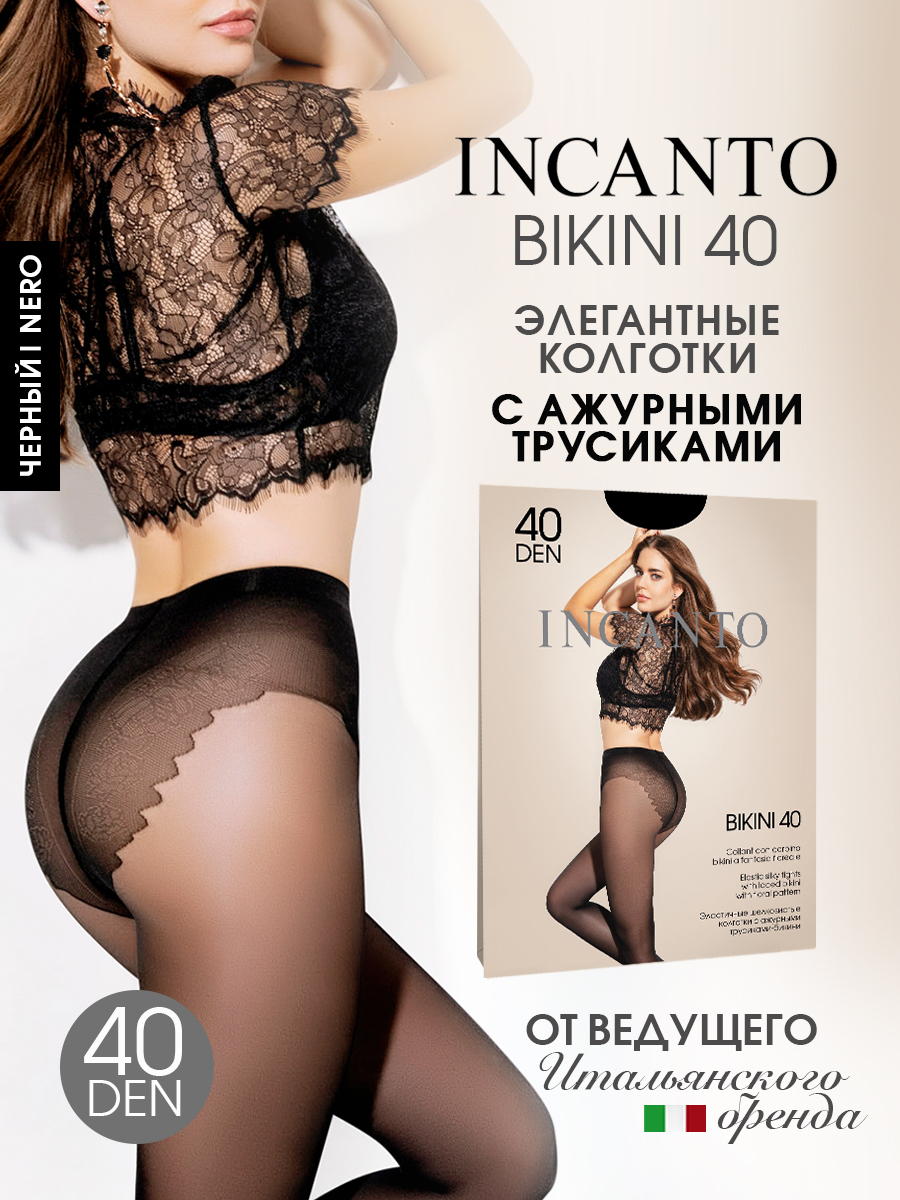 

Колготки женские Incanto Bikini 40 черные 5, Черный, Bikini 40