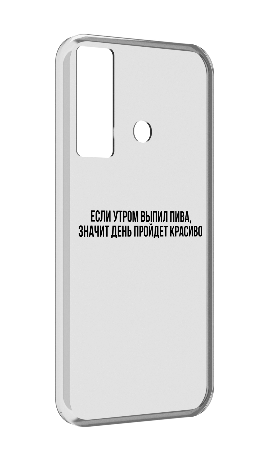 

Чехол MyPads Если-утром для Tecno Camon 17, Прозрачный, Tocco
