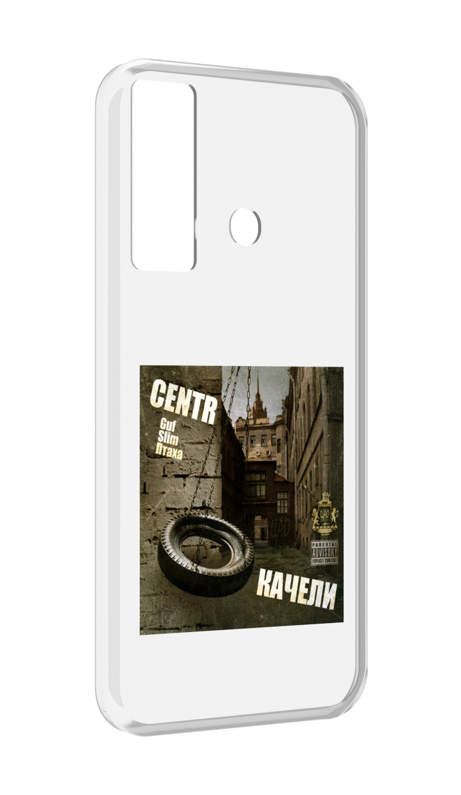 

Чехол MyPads Качели Centr для Tecno Camon 17, Прозрачный, Tocco