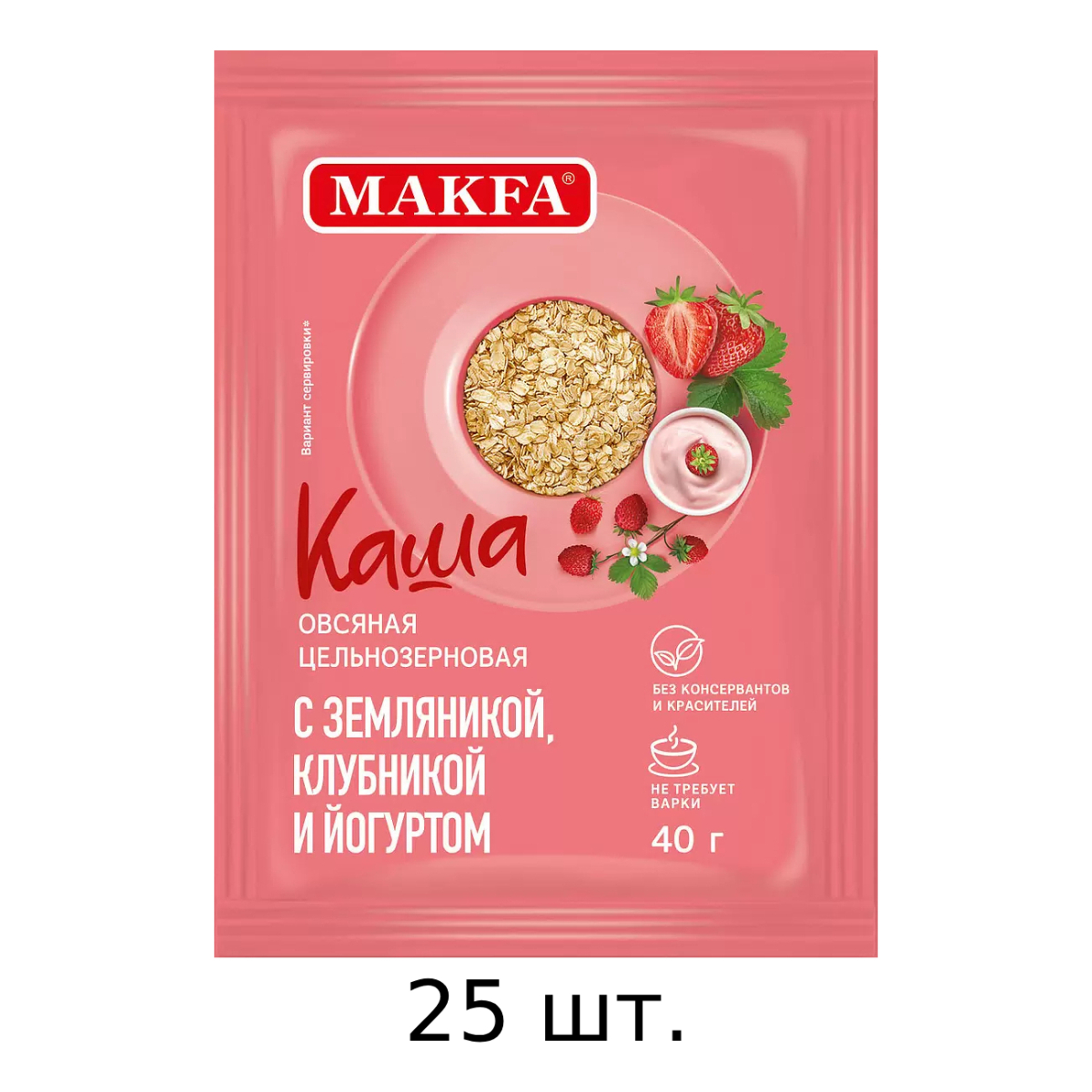 Каша овсяная Makfa цельнозерновая, с земляникой, клубникой и йогуртом, 25х40 г