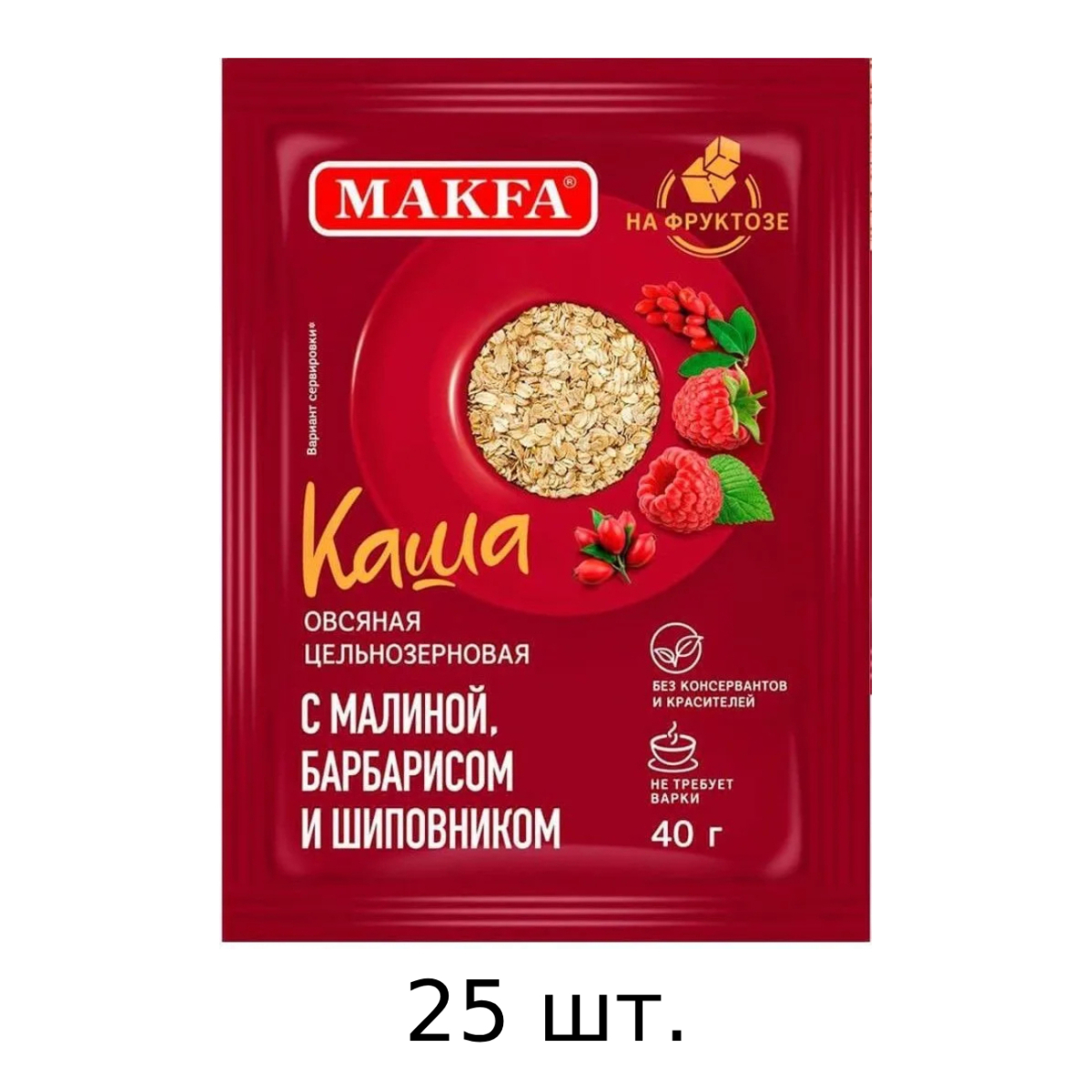 Каша овсяная Makfa цельнозерновая, с малиной, барбарисом и шиповником, 25х40 г