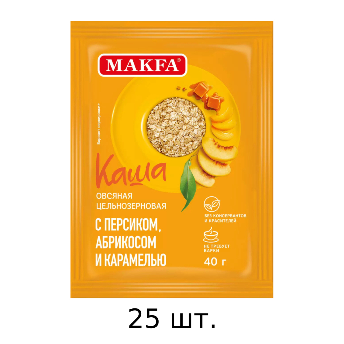 Каша овсяная Makfa цельнозерновая, с персиком, абрикосом и карамелью, 25х40 г