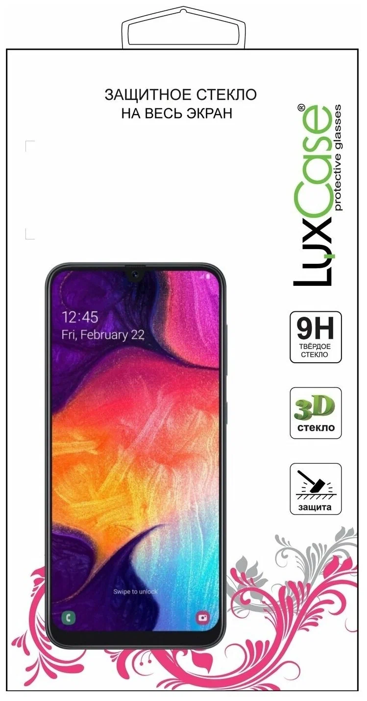 

Защитное стекло LuxCase для Samsung Galaxy A71 (2020) SM-A715, Galaxy A71