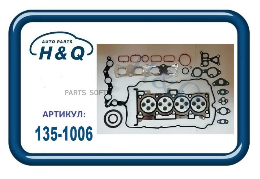 Комплект Прокладок Двигателя 1Шт H&Q 1351006