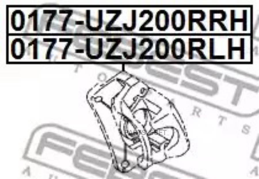 

Суппорт задн правый toyota land cruiser 200 uzj200/vdj200 2007- 0177-uzj200rrh