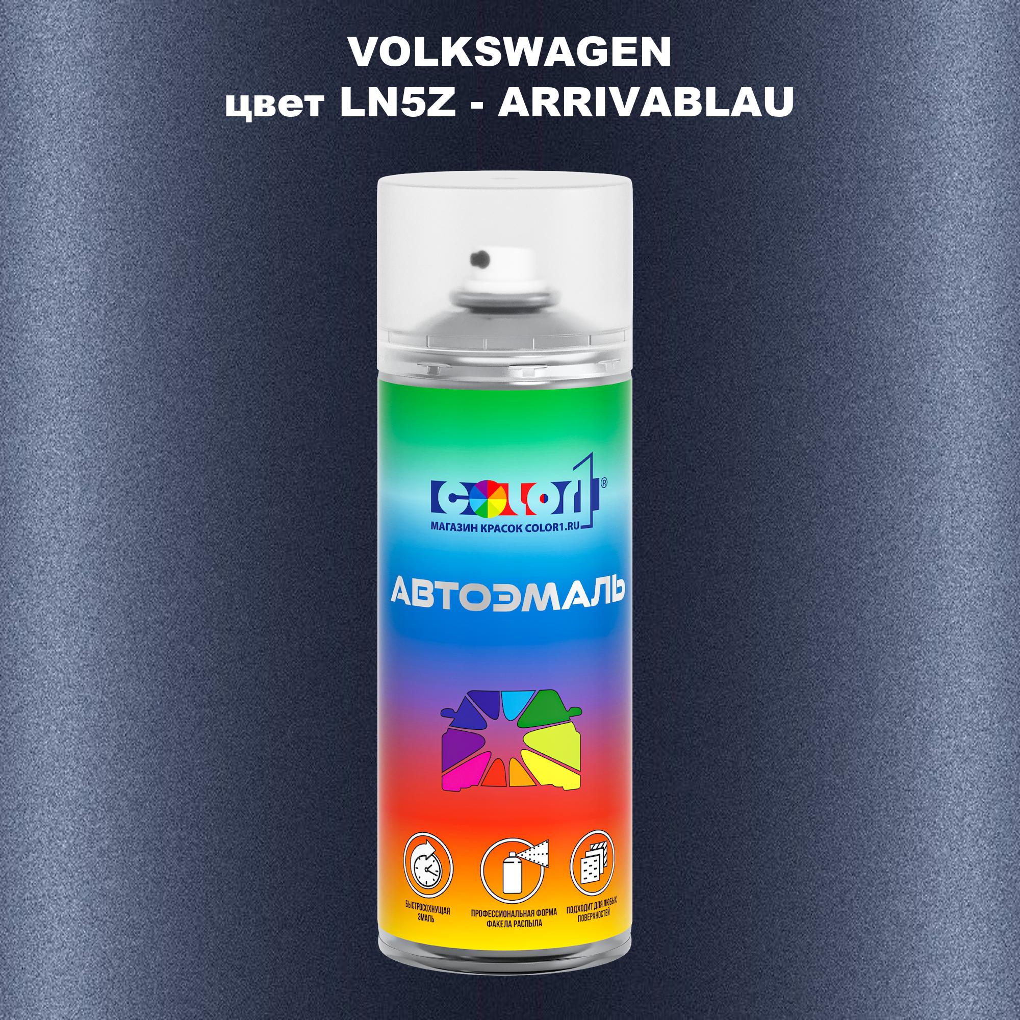 

Аэрозольная краска COLOR1 для VOLKSWAGEN, цвет LN5Z - ARRIVABLAU, Прозрачный