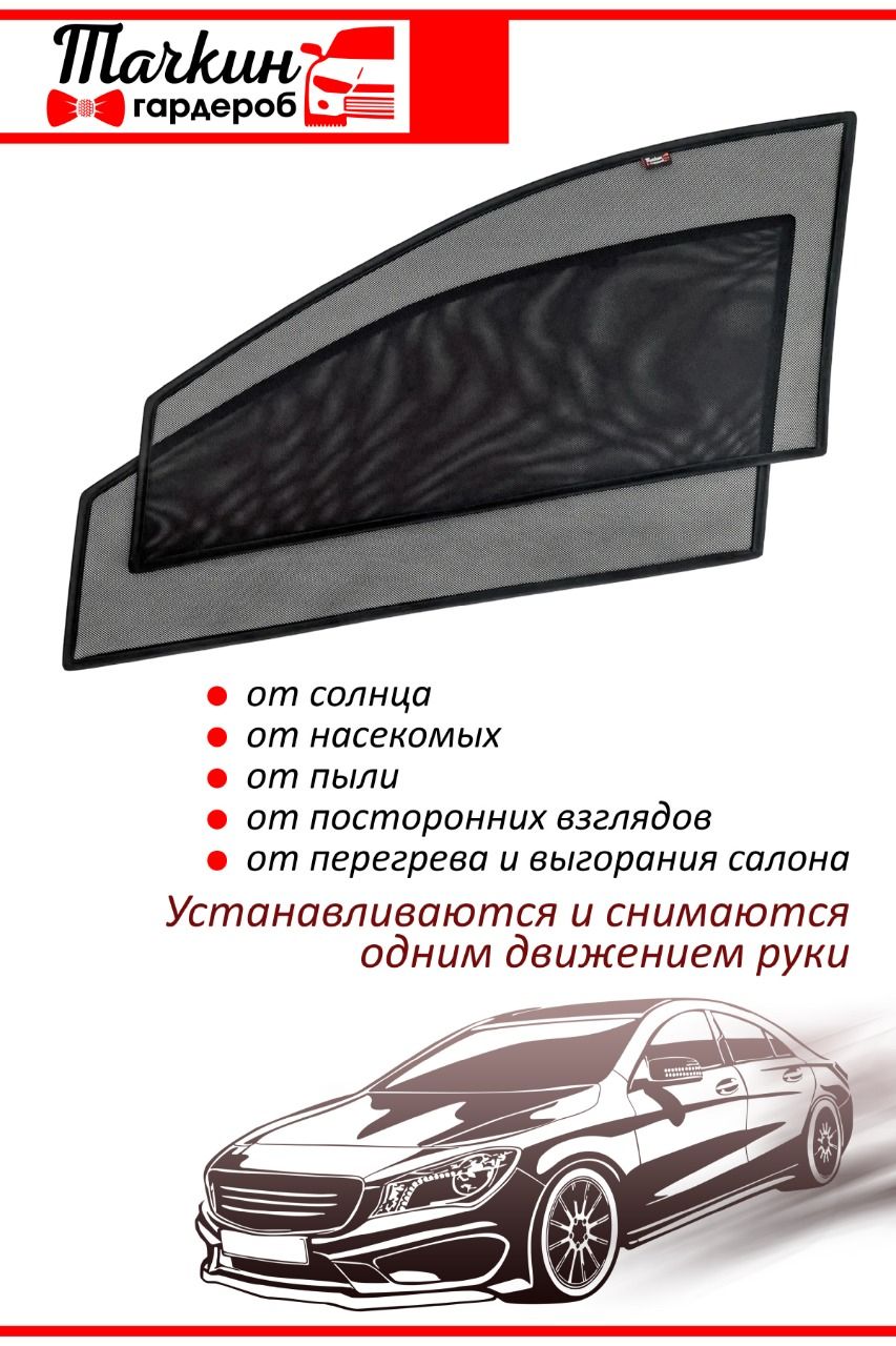 

Шторки на автомобиль каркасные HYUNDAI i-30 2-го пок-я,2 шахт, на встроенных магнитах 80%, Hyundai