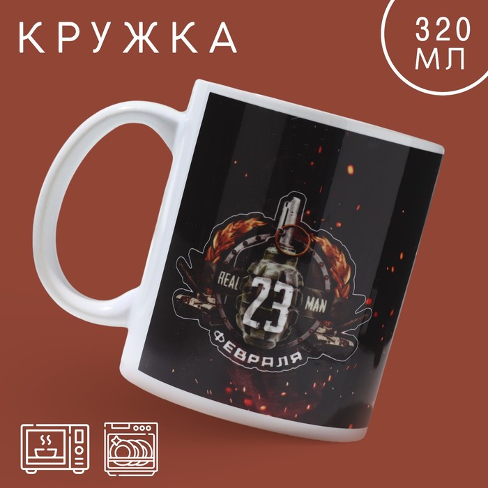 

Кружка Дорого внимание 23 февраля 10072746, граната, 320 мл