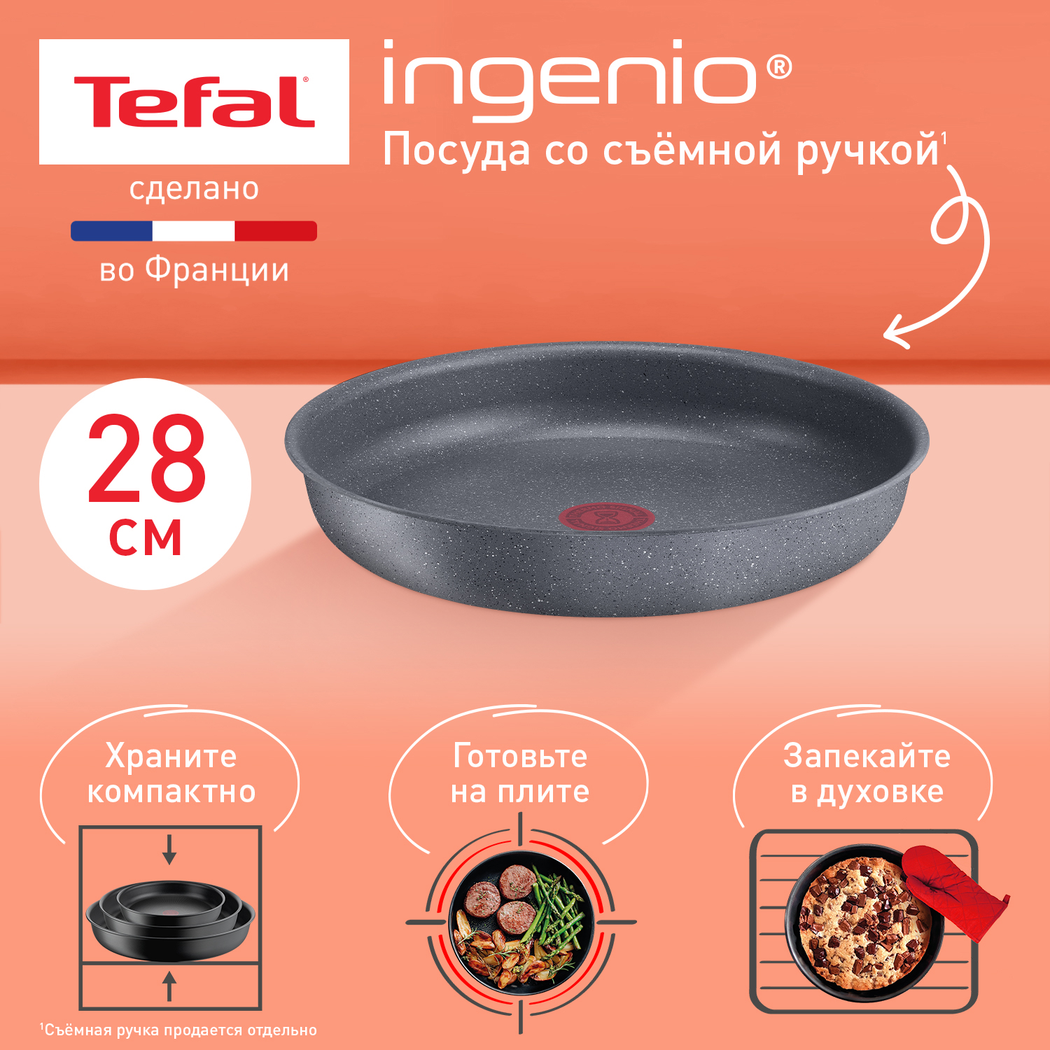 

Сковорода универсальная Tefal Ingenio Natural Force L3960602, 28 см, серая, Серый, Ingenio