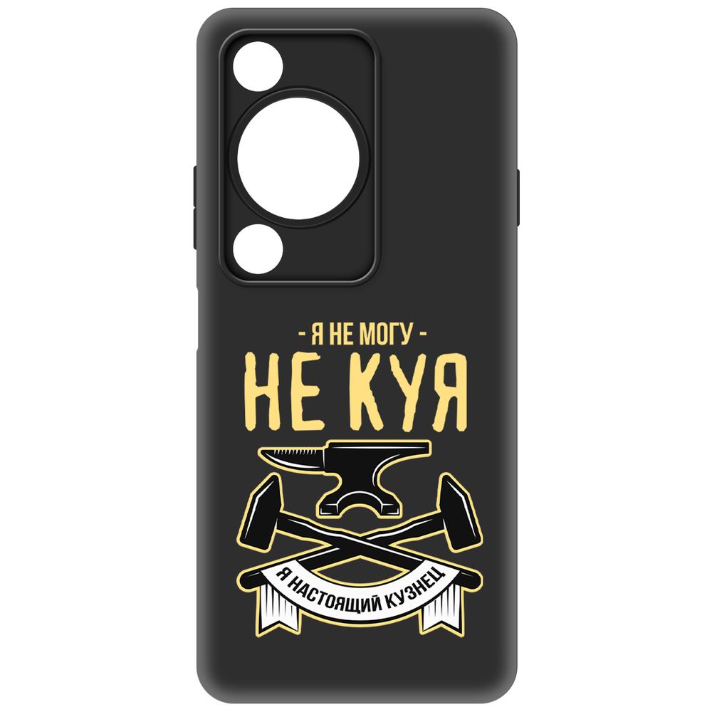 

Чехол-накладка Krutoff Soft Case Не могу не куя для Huawei Nova Y72s черный