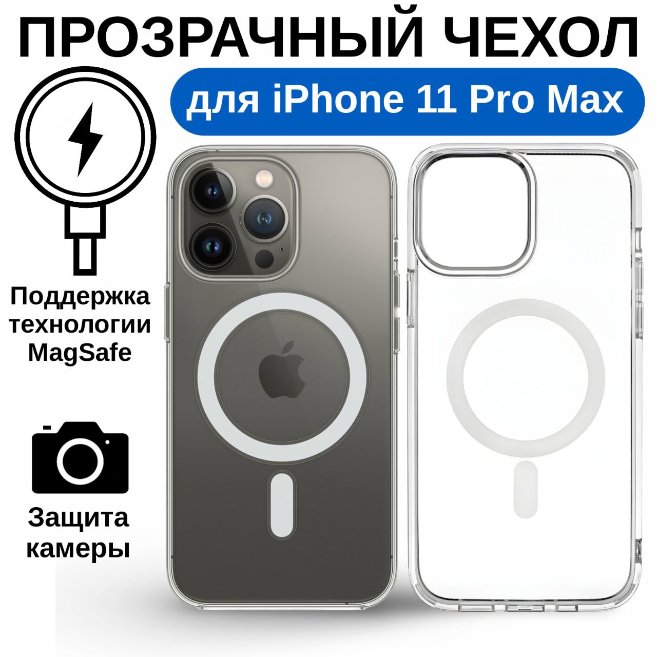 Чехол на iPhone 11 Pro Max MagSafe