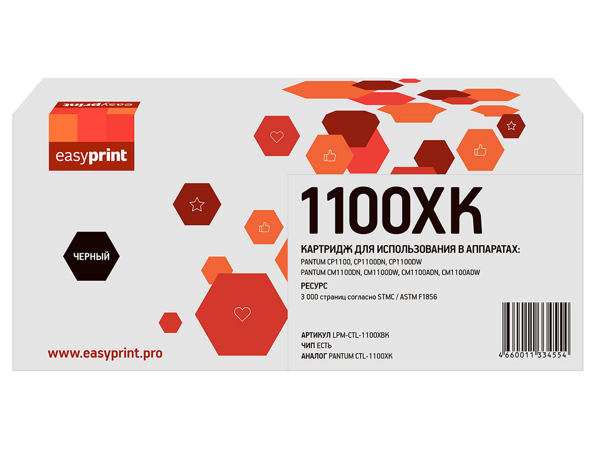 Картридж для Pantum EasyPrint LPM-CTL-1100XBK