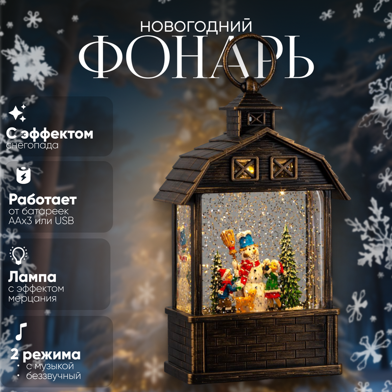 

Световая фигура Luazon Lighting Дети и снеговик Р00011586 белый теплый, Дети и снеговик