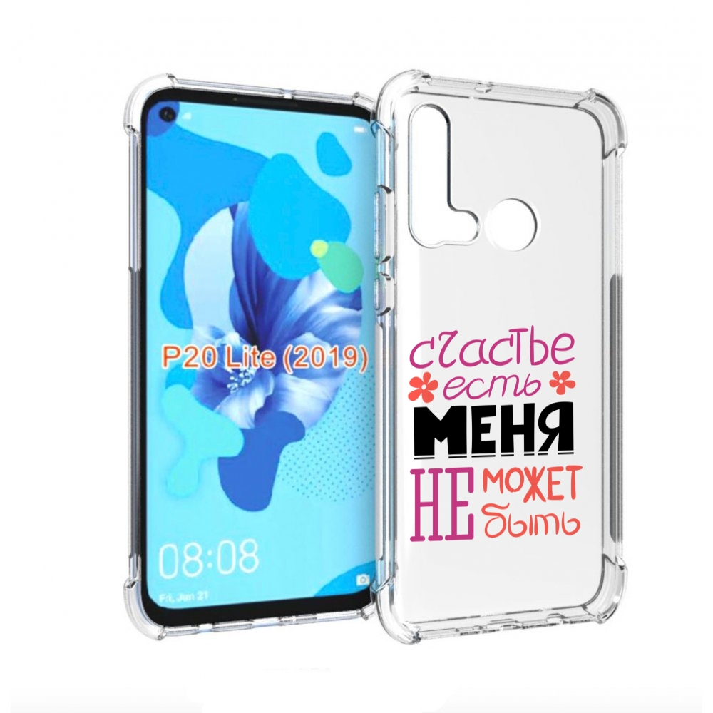 

Чехол бампер MyPads счастье-есть-меня-не-может-быть женский для, Прозрачный, Tocco
