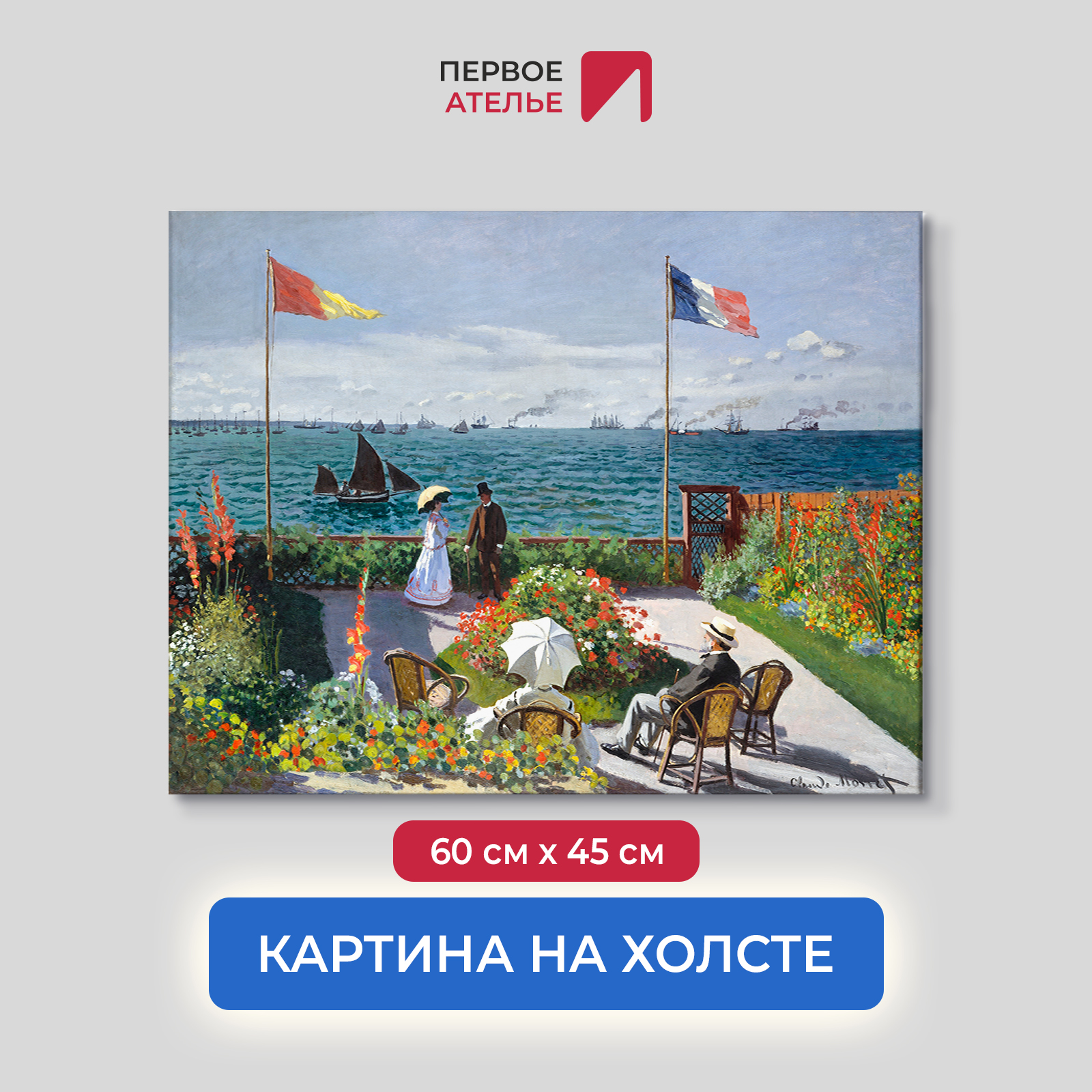 

Картина на холсте репродукция Клода Моне Сад в Сен-Адрес 60х45 см, Сад в Сен-Адрес