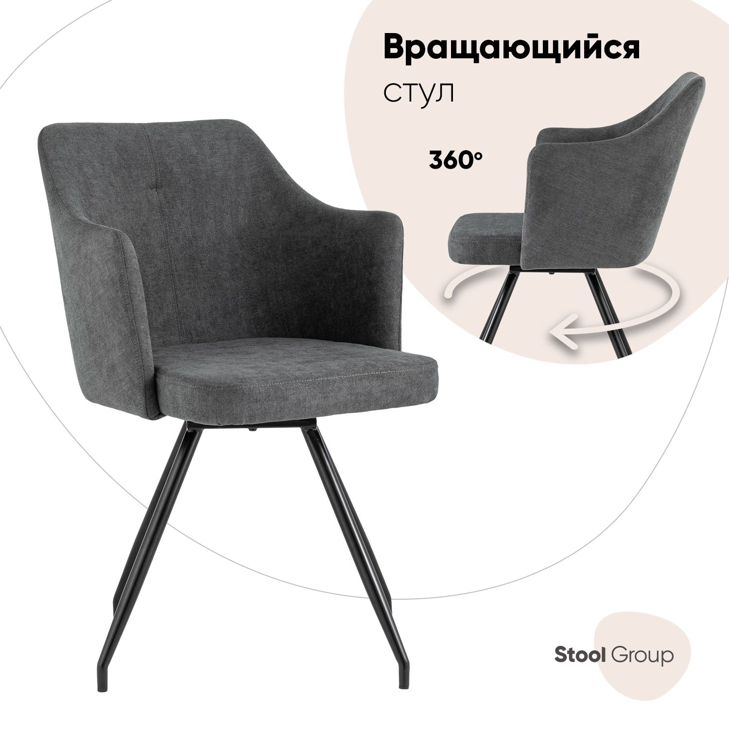 

Стул Stool Group Слинг DC-99005 RH309-27, серый, Слинг