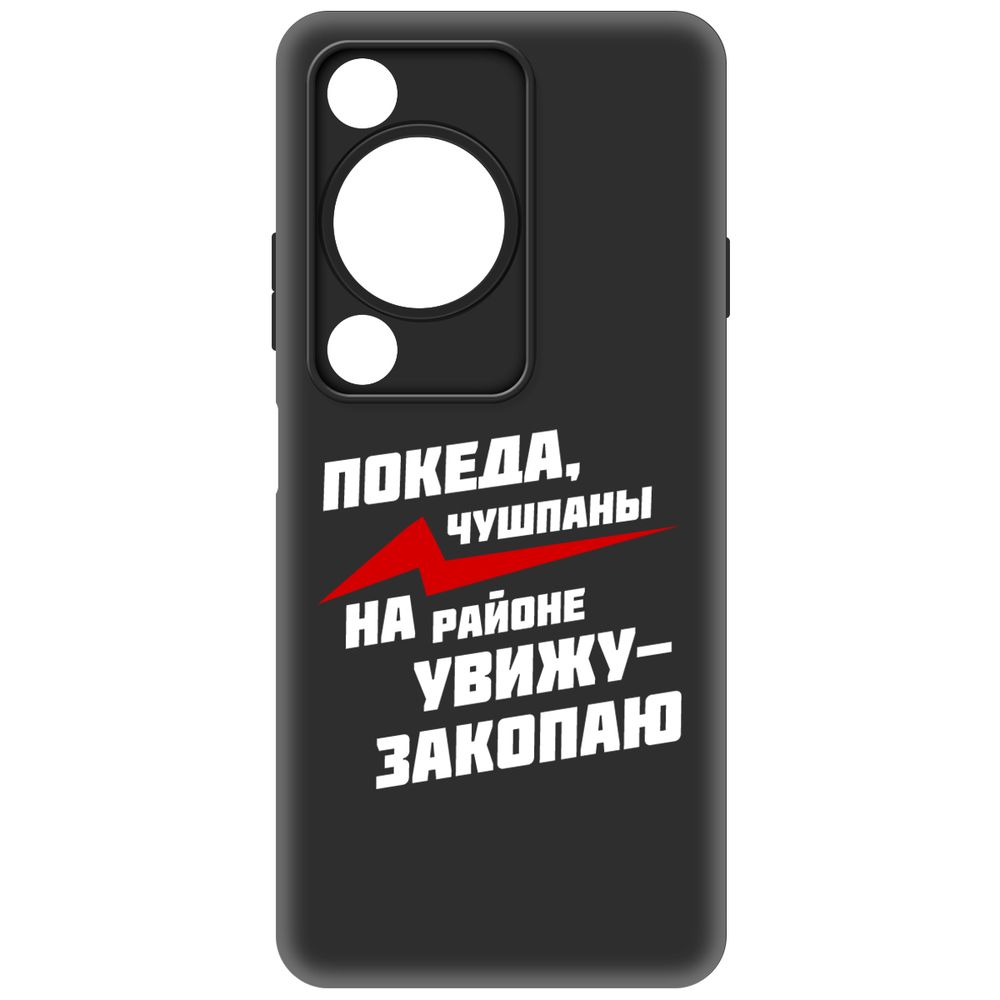 

Чехол-накладка Krutoff Soft Case Покеда, чушпаны для Huawei Nova Y72s черный