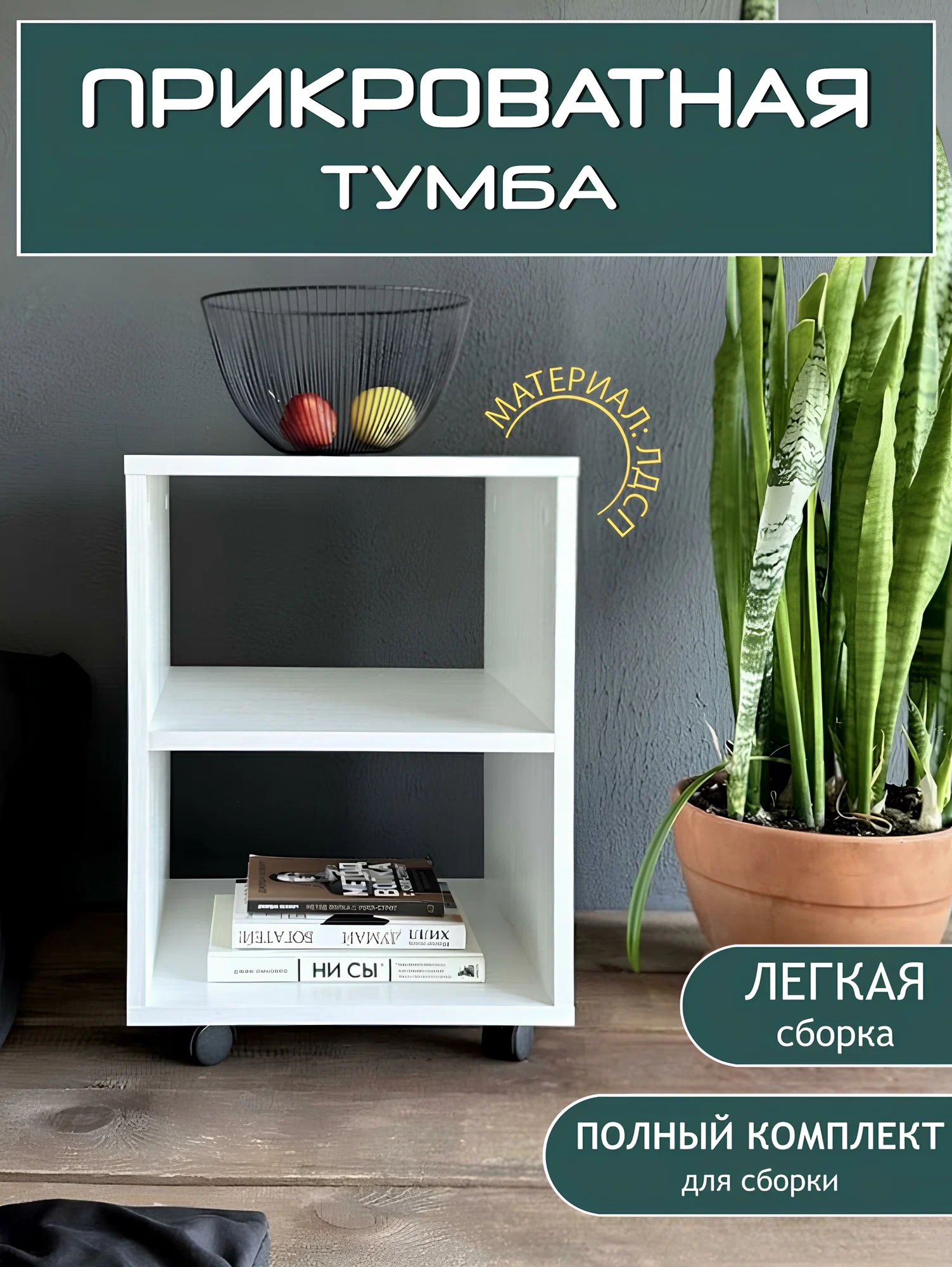

Тумба прикроватная Сити Лайт СЛ-4500, 37х35х54, белая, Белый, Сити Лайт