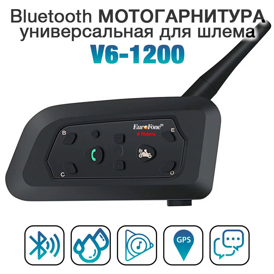 Bluetooth мотогарнитура EJEAS V6 для шлема 1021