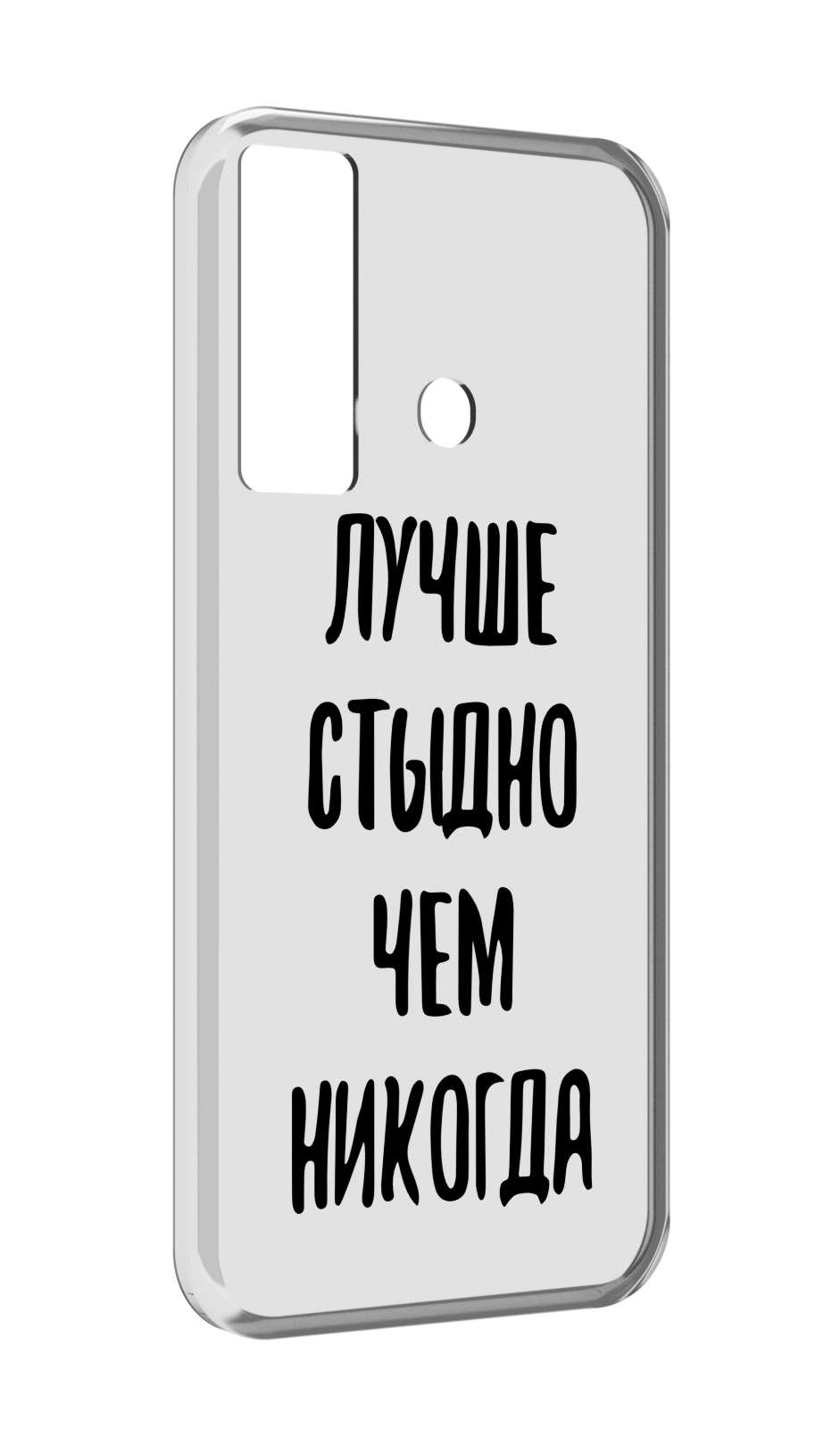 

Чехол MyPads Лучше-стыдно для Tecno Camon 17, Прозрачный, Tocco