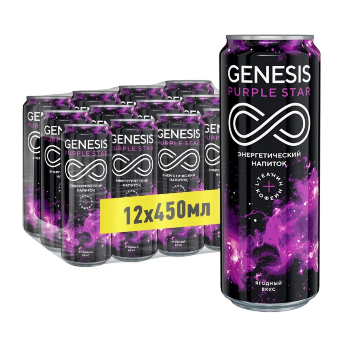 Напиток энергетический Genesis Purple Star тонизирующий, в железной банке, 12x450 мл