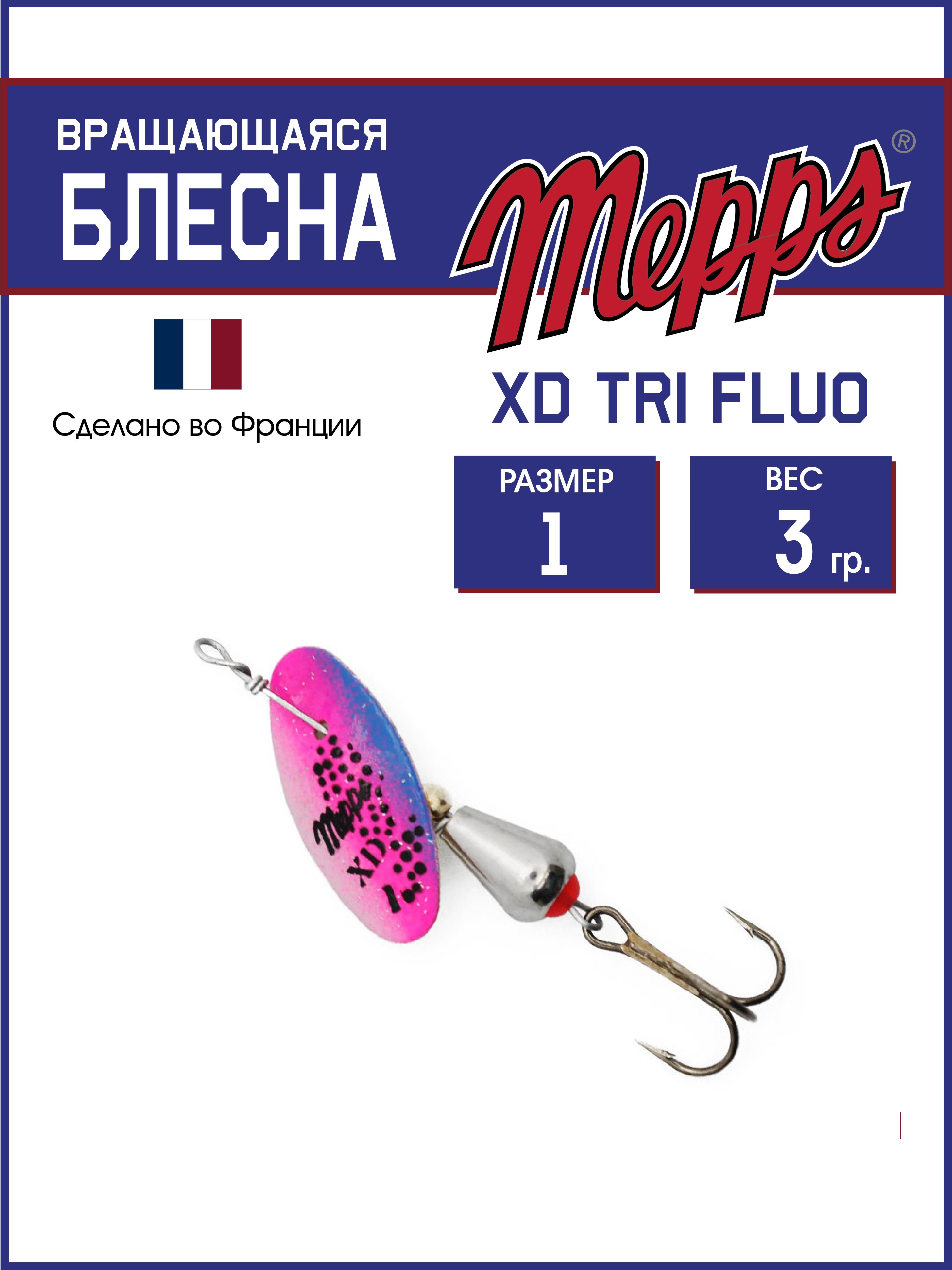 

Блесна Mepps XD TRI FLUO AG/RAIN, XD