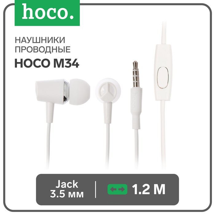 

Наушники Hoco M34 Jack 3.5 мм, 1.2 м, белый