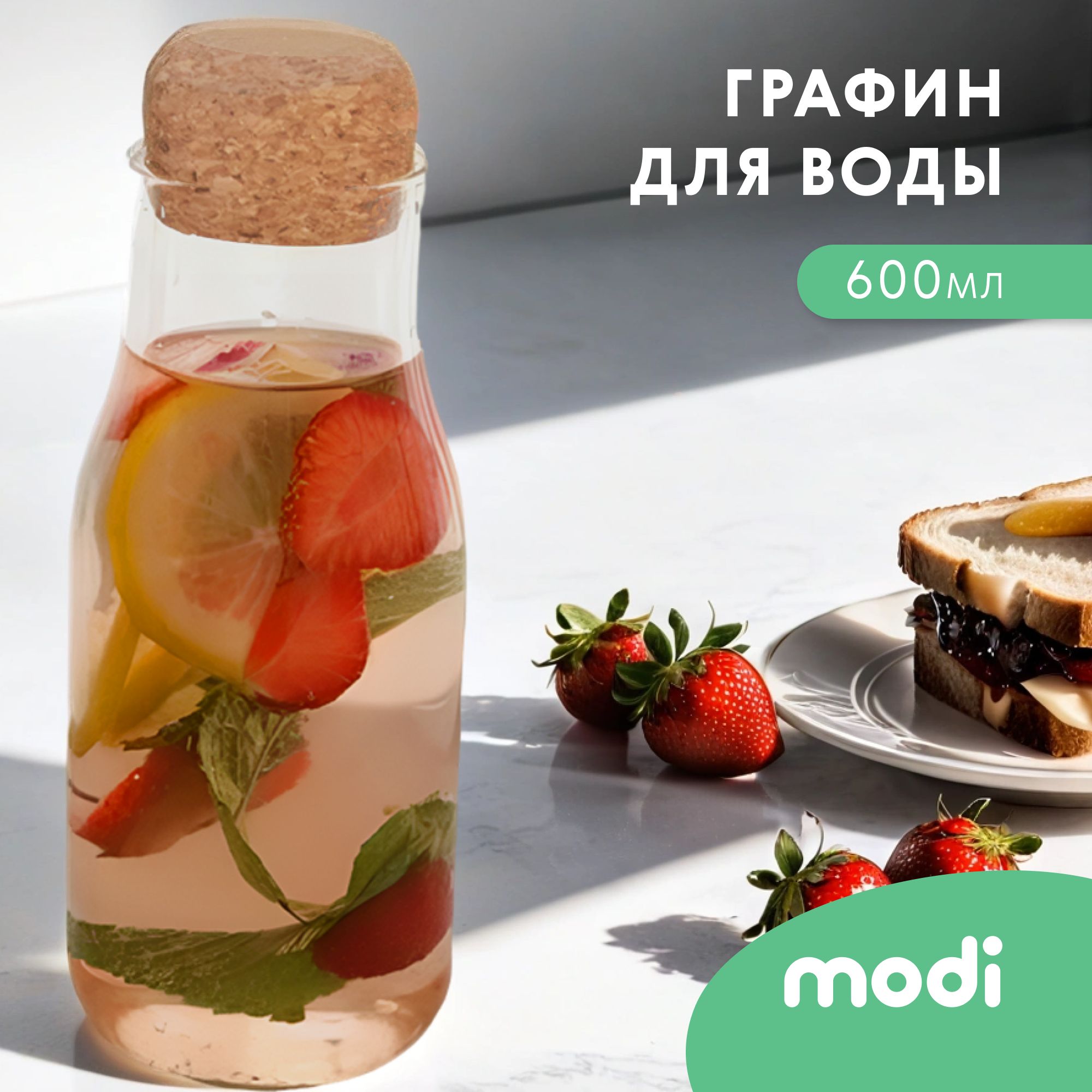 

Бутылка modi, 600мл, Прозрачный, Д7432994