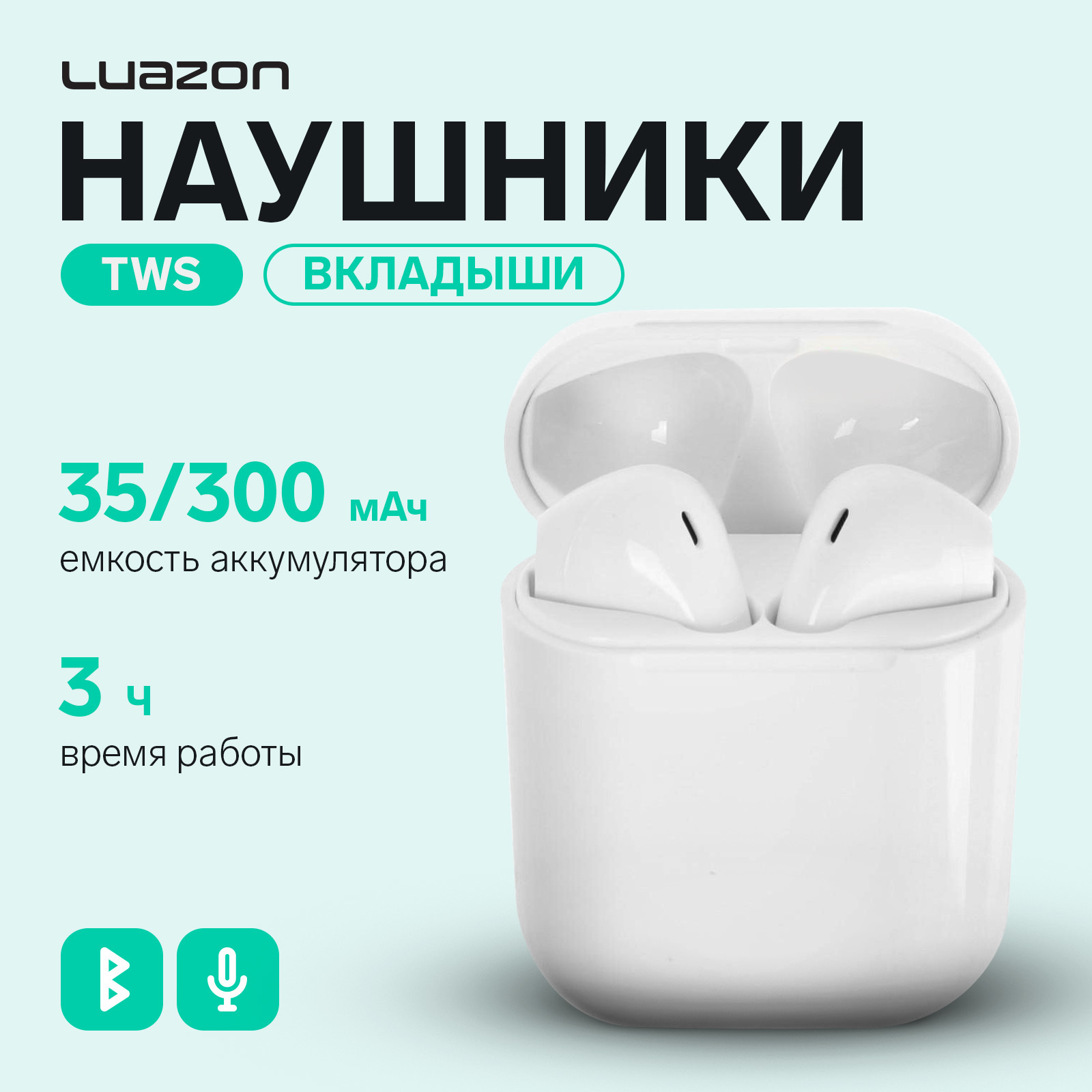 

Беспроводные наушники Luazon i12 White (5493710), i12