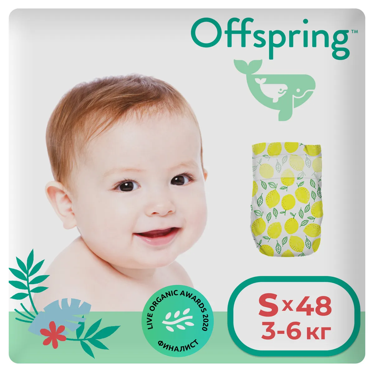 Подгузники Offspring S 3-6 кг. 48 шт. расцветка Лимоны