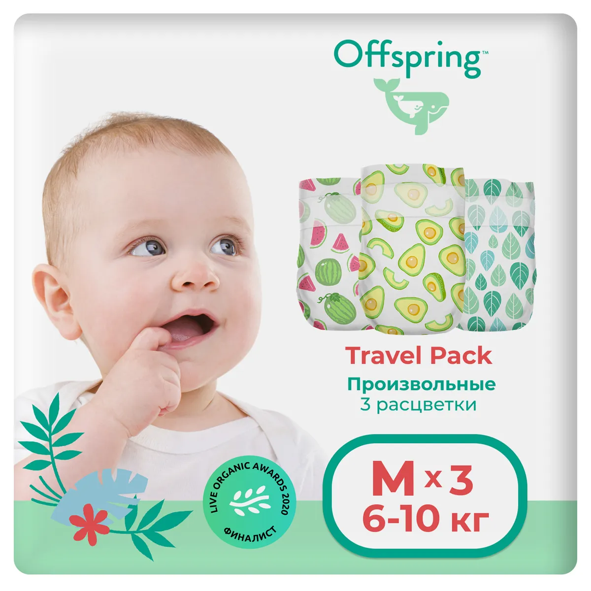 фото Подгузники offspring travel pack m 6-10 кг. 3 шт. 3 расцветки