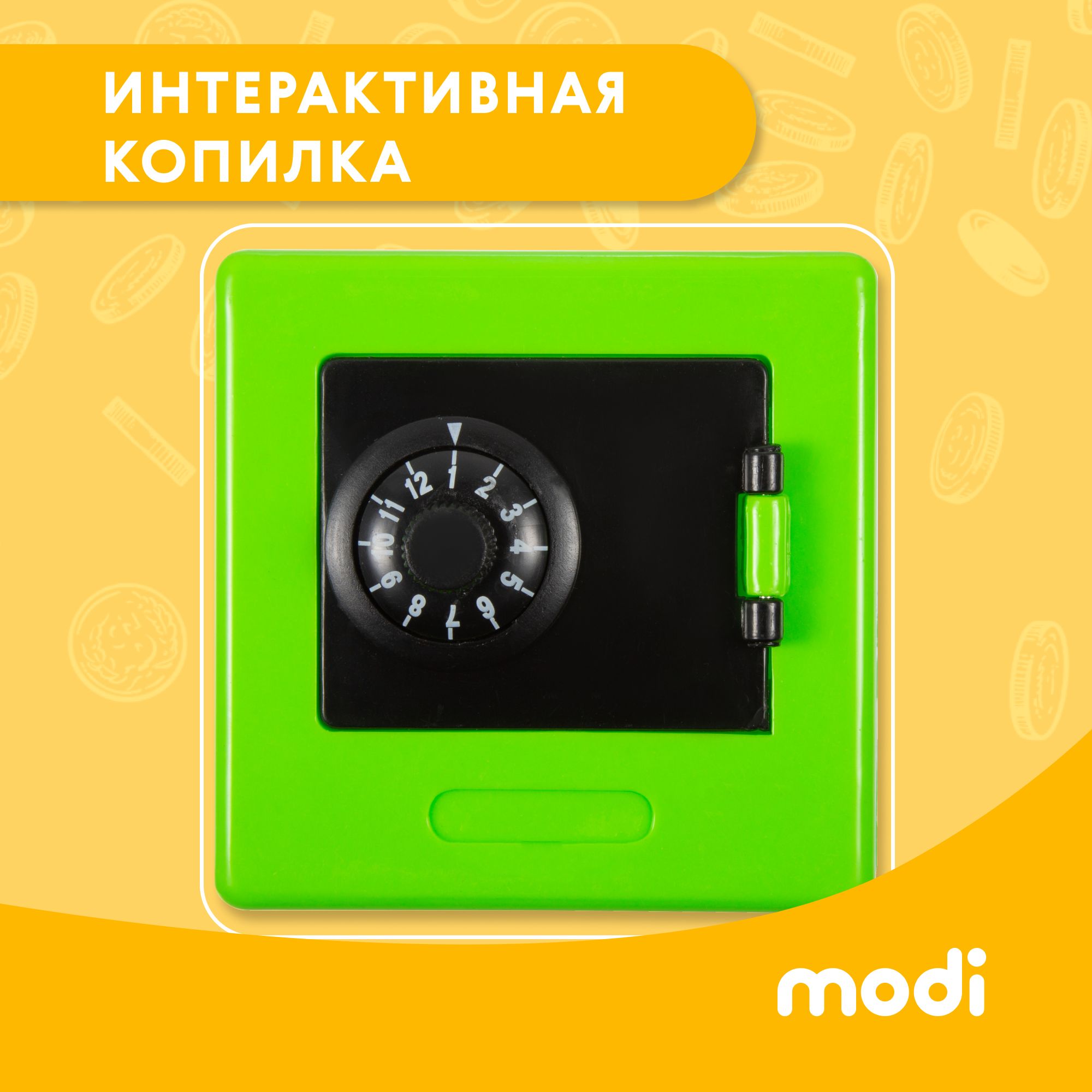 Копилка Сейф modi 299₽