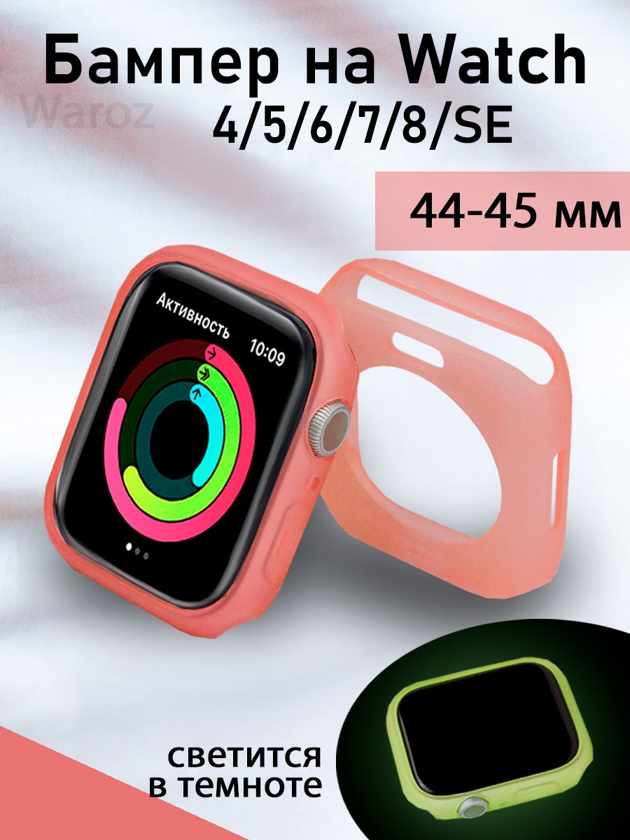 Чехол Waroz для смарт-часов Apple Apple Watch 45 mm красный