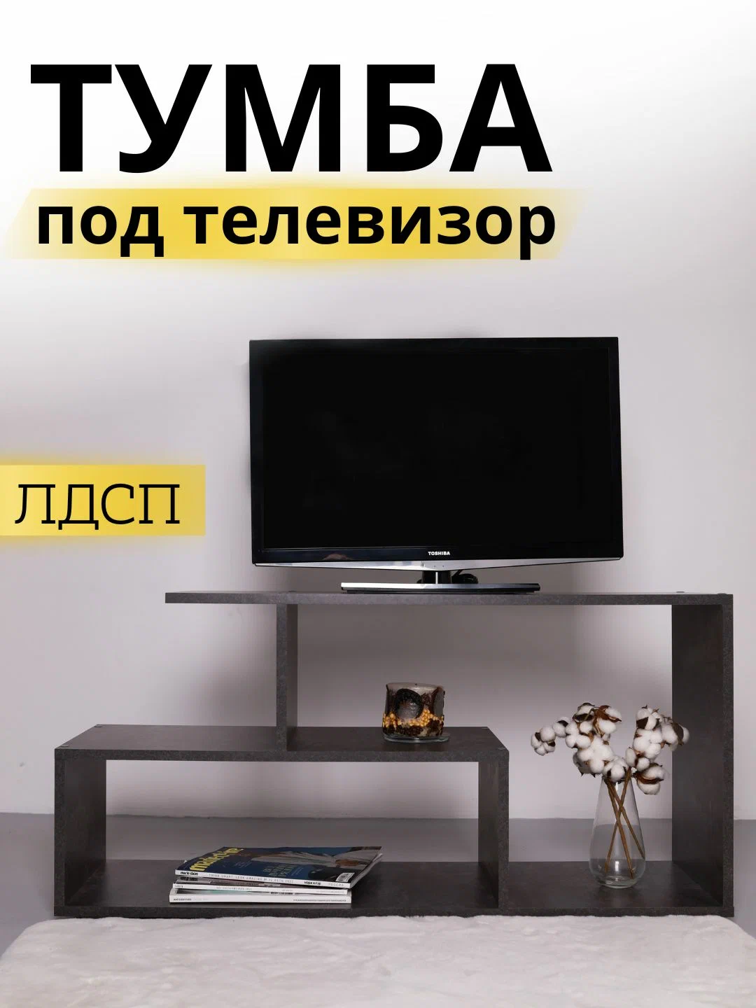 

Тумба под ТВ Сити, ТВТ-4242, 105х32х50, Цемент темный, Сити
