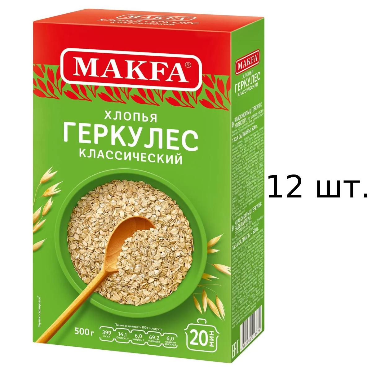 

Хлопья овсяные Makfa Геркулес классический, 12x500 г