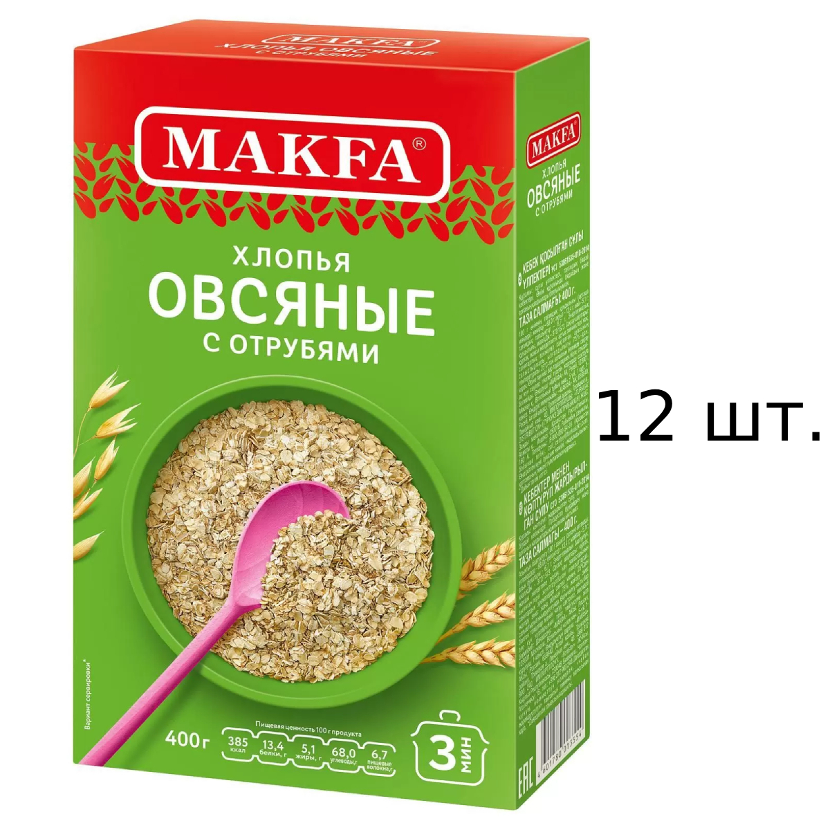 Хлопья овсяные Makfa с отрубями, 12x400 г