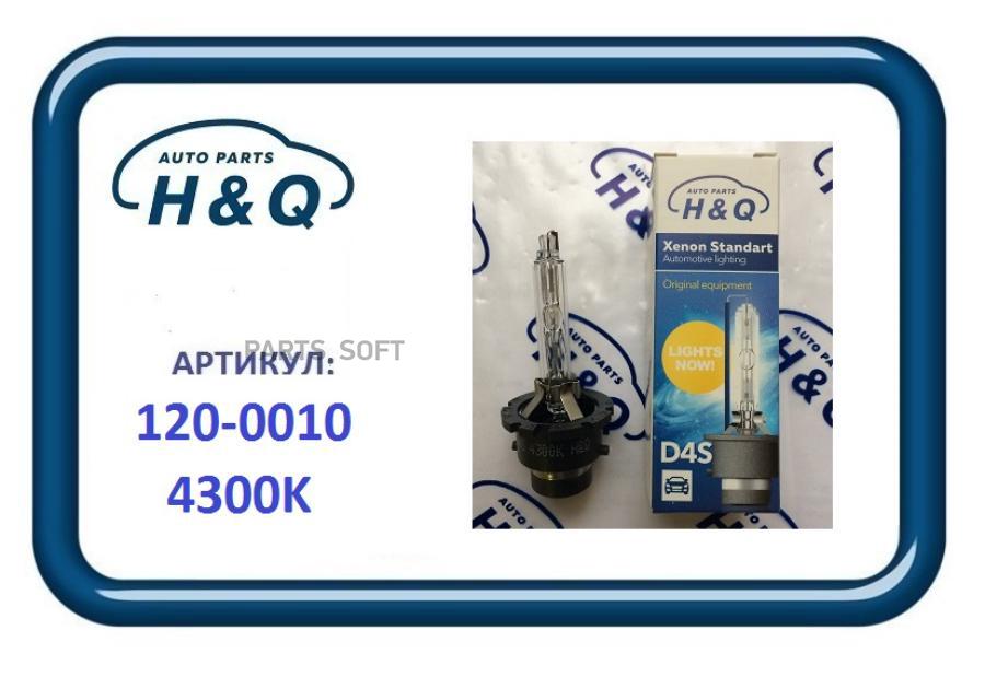 Лампа Газоразрядная Hq D4S 12V 35W 4300K 1Шт HQ 1200010 1550₽