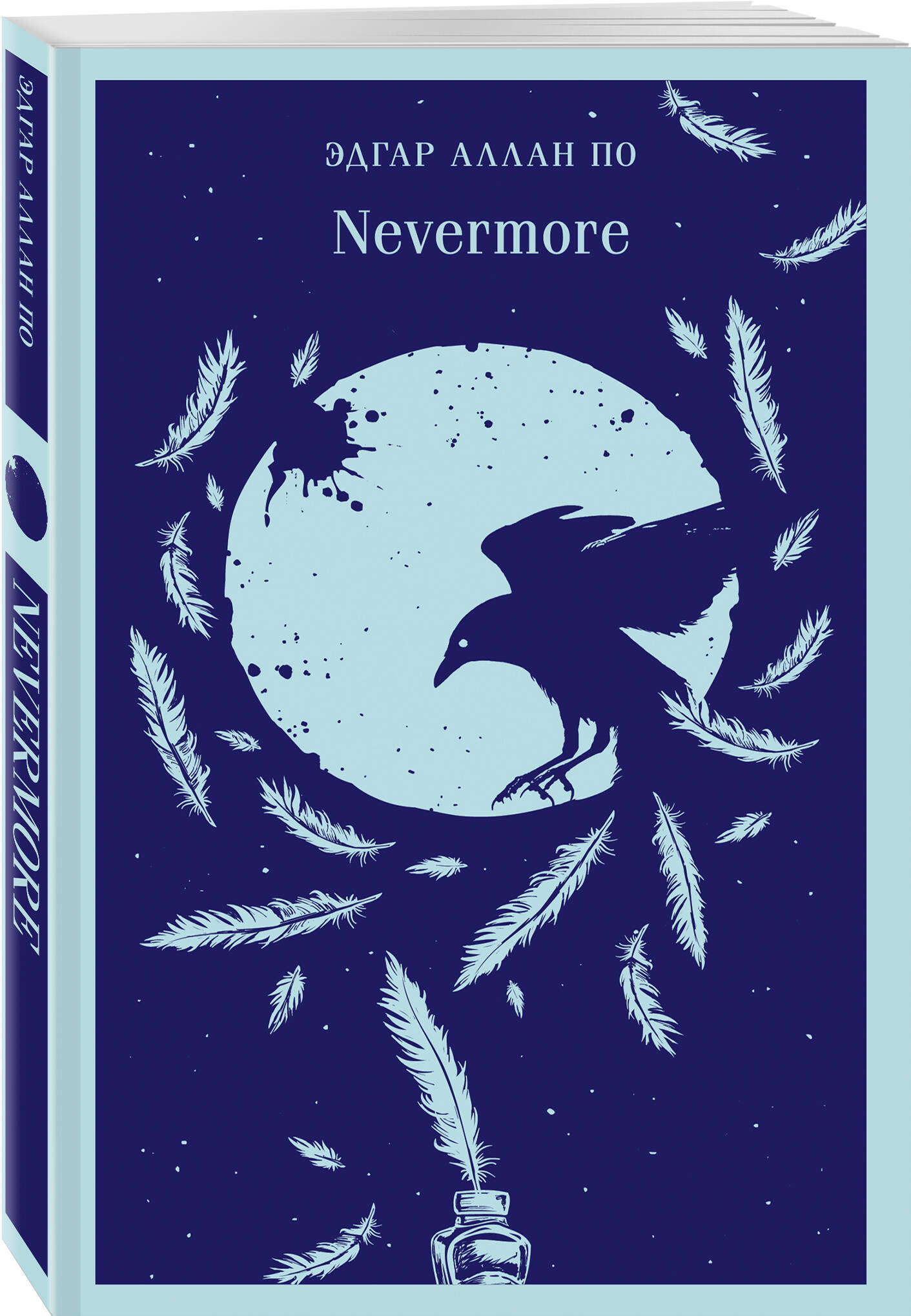 

Nevermore