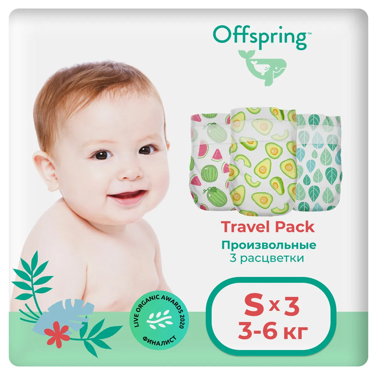 фото Подгузники offspring travel pack s 3-7 кг. 3 шт.