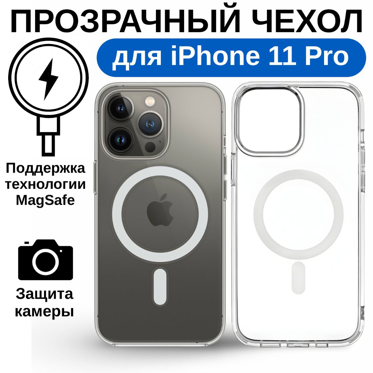 Чехол на iPhone 11 Pro с MagSafe