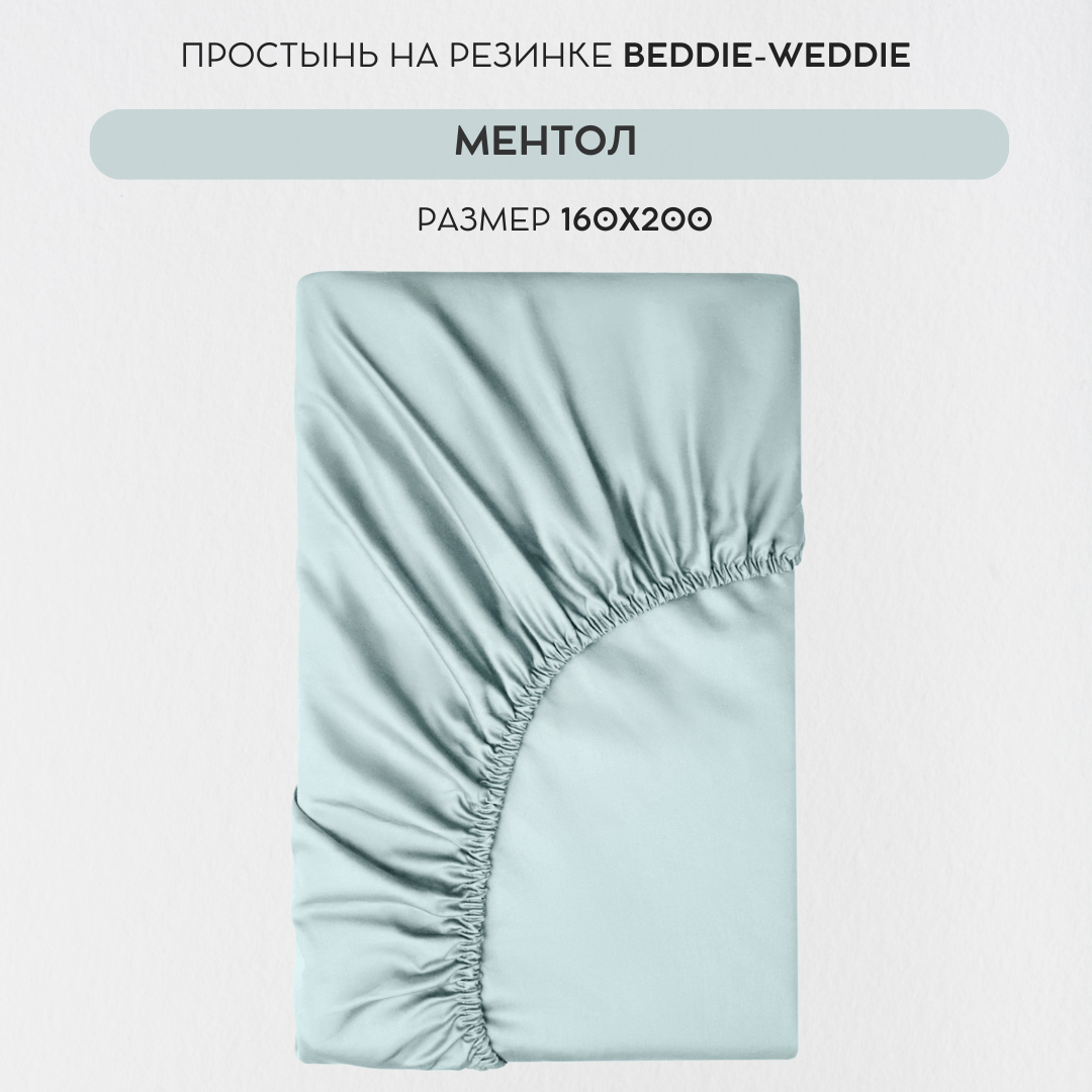 

Простыня BEDDIE-WEDDIE на резинке 160x200x30 см, Хлопок 100% , Голубой, Классика