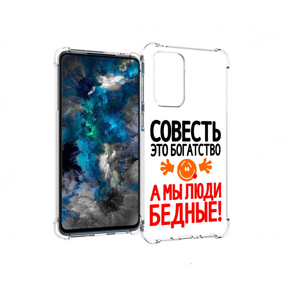 

Чехол MyPads Tocco для Samsung Galaxy A33 5G совесть, Прозрачный, Tocco