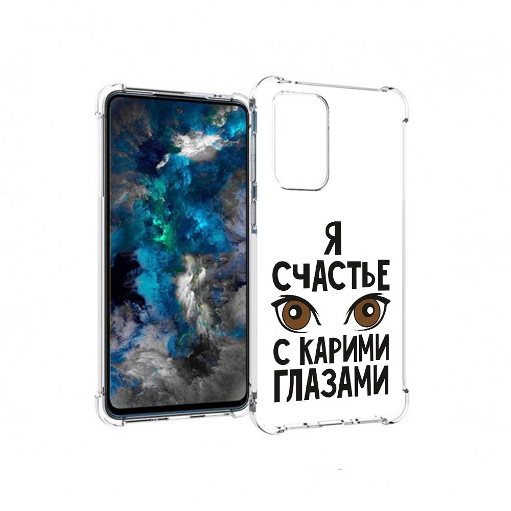 

Чехол MyPads Tocco для Samsung Galaxy A33 5G счастье с карими глазами, Прозрачный, Tocco