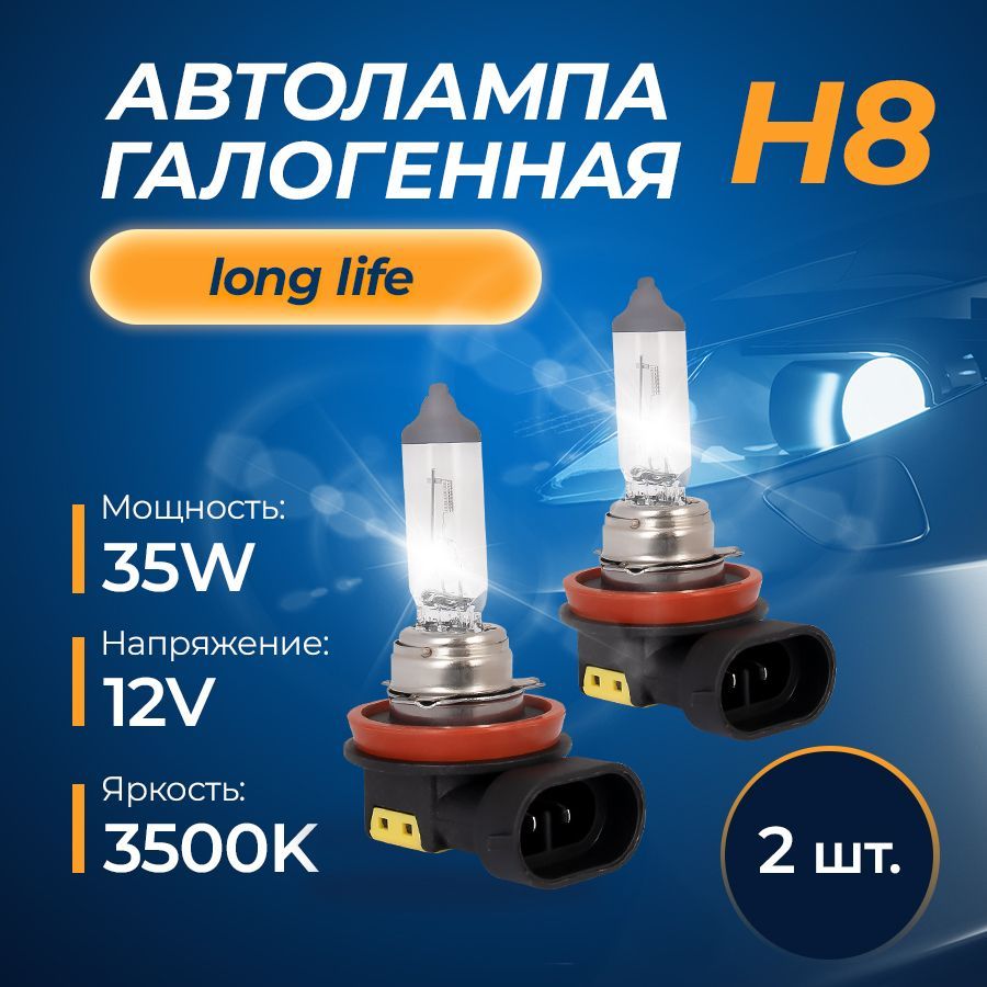 

Комплект автоламп Н8 12v35w (PGJ19-1) Kraft Pro Long Life (2 шт) KRAFT KT 700227
