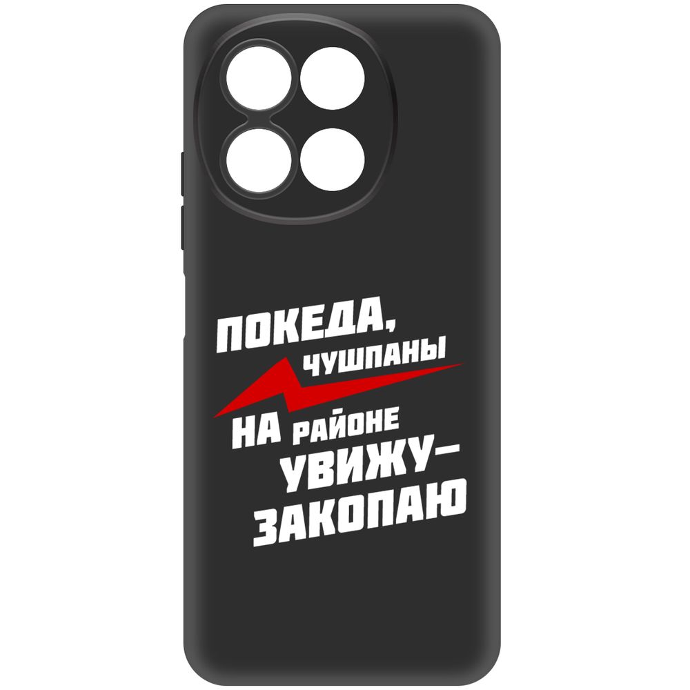 

Чехол-накладка Krutoff Soft Case Покеда, чушпаны для TECNO Spark 30 5G черный