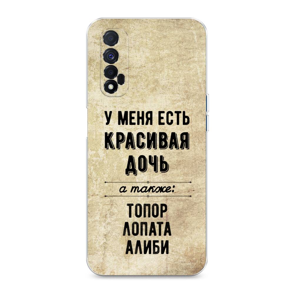 

Чехол Awog на Realme Narzo 30 4G "Красивая дочь", Разноцветный, 257650-7