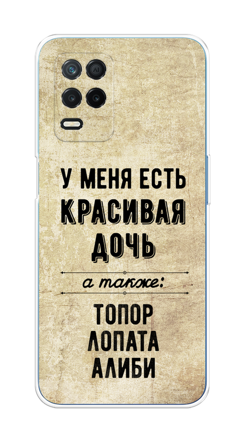 

Чехол Awog на Realme 8 5G/Narzo 30 5G "Красивая дочь", Разноцветный, 257150-7
