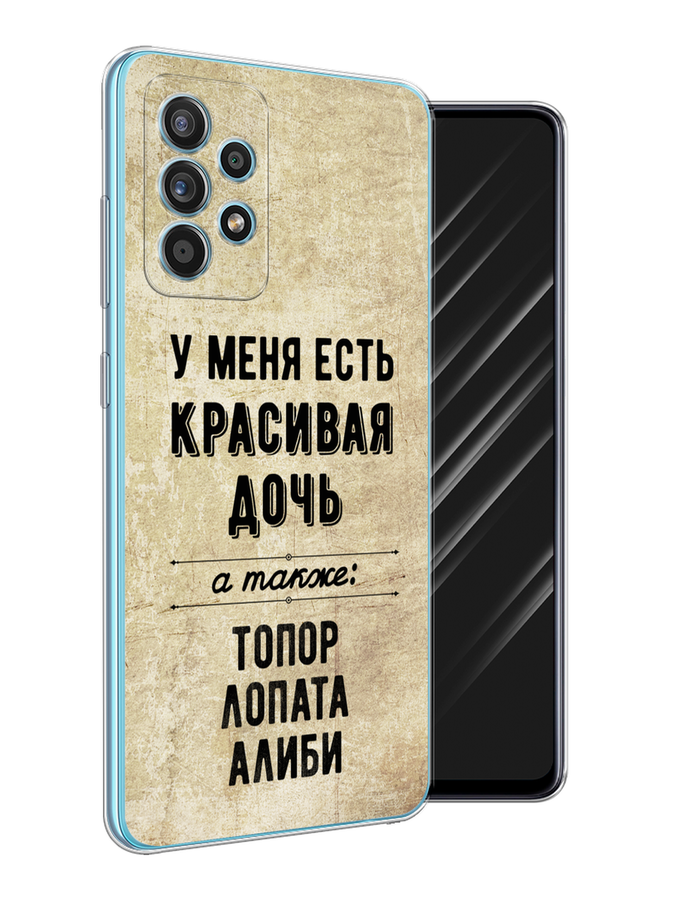 

Чехол Awog на Samsung Galaxy A52s / Самсунг A52s "Красивая дочь", Разноцветный, 2106550-7
