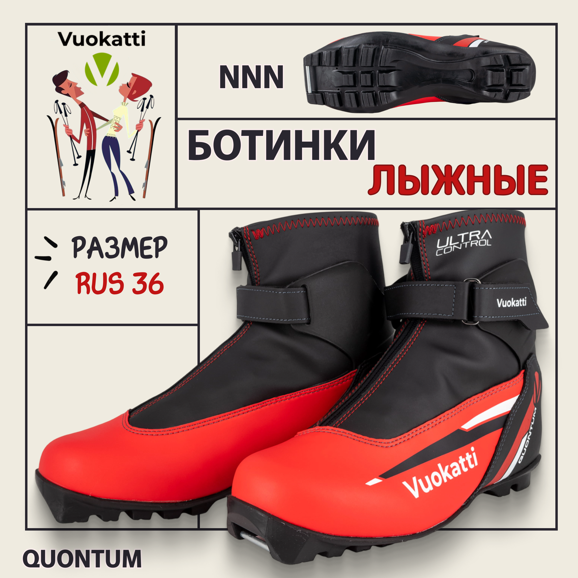 

Ботинки лыжные NNN Vuokatti Quontum размер RU36;EU37;CM23, Черный;красный, Quontum